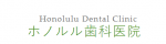 Honolulu Dental Clinic (Honolulu Shika Iin)